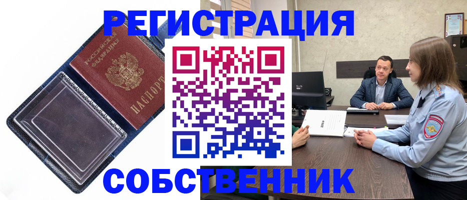 временная регистрация в Куровском