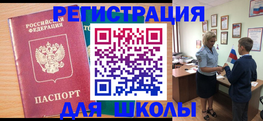 временная регистрация 2025 в Куровском