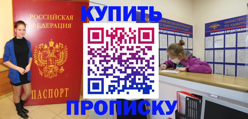 прописка поиск в Куровском